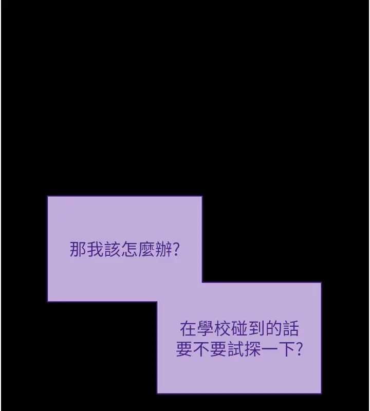 拜脱拜脱App第42話-調教色情直播主