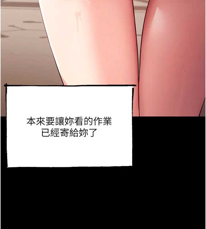 拜脱拜脱App第42話-調教色情直播主