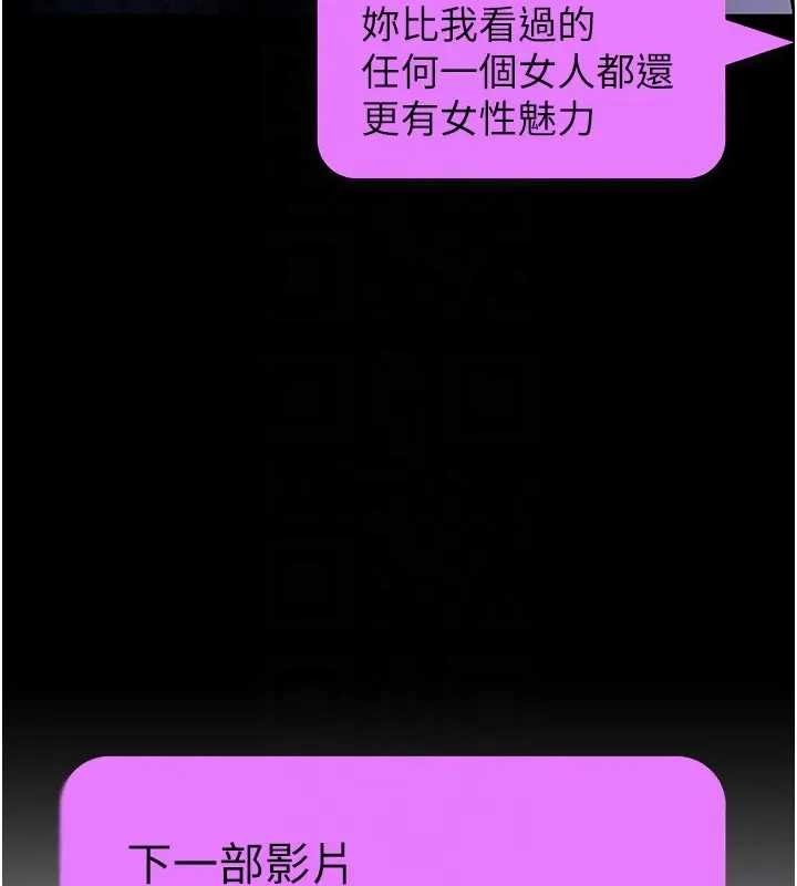 拜脱拜脱App第42話-調教色情直播主