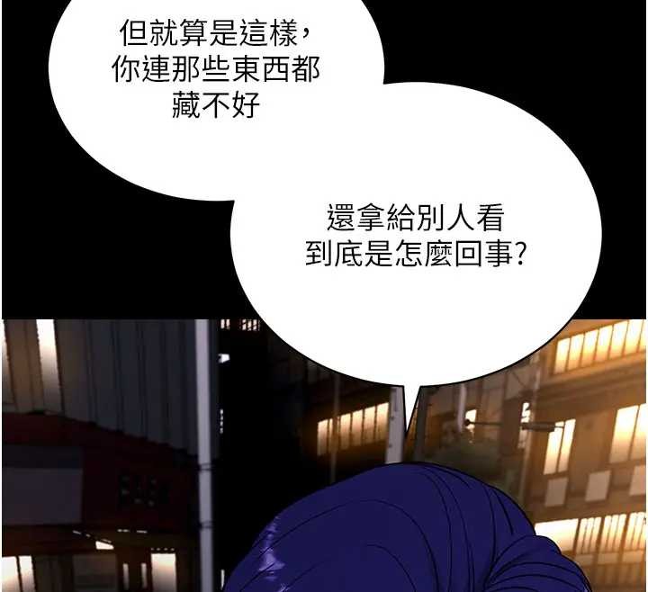 拜脱拜脱App第42話-調教色情直播主