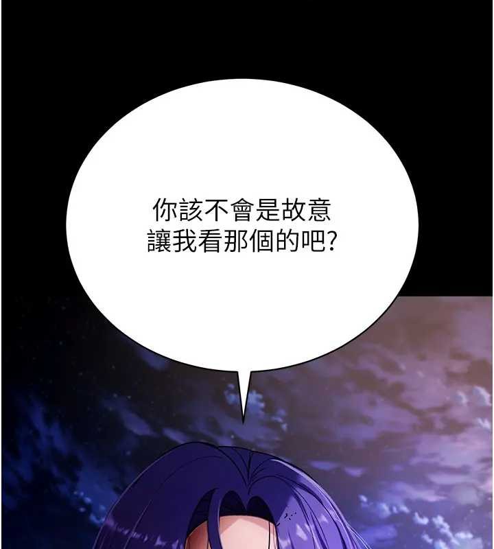 拜脱拜脱App第42話-調教色情直播主