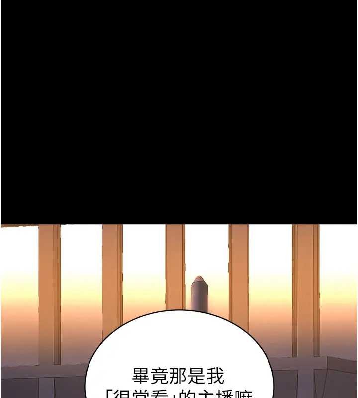 拜脱拜脱App第42話-調教色情直播主