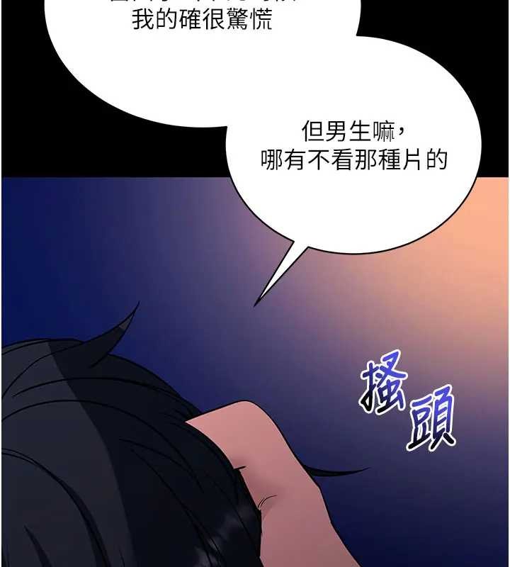 拜脱拜脱App第42話-調教色情直播主