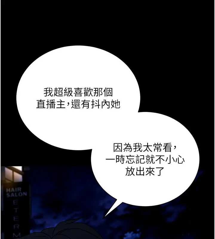 拜脫拜脫App第42話-調教色情直播主