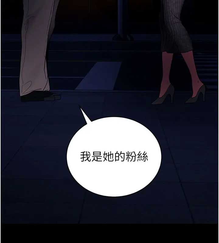 拜脱拜脱App第42話-調教色情直播主