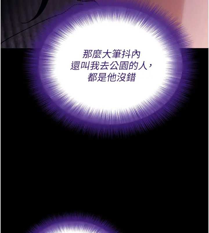 拜脱拜脱App第42話-調教色情直播主