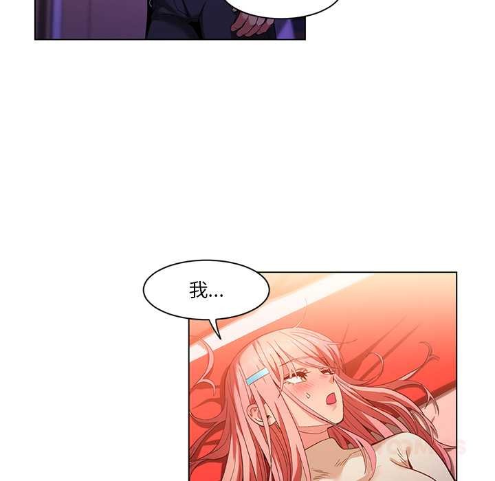 她的直播间第39話