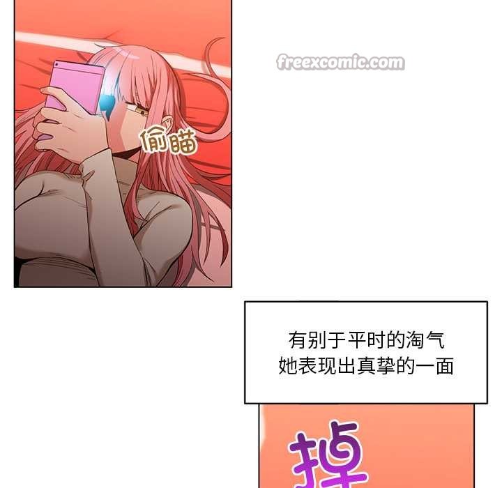 她的直播间第39話