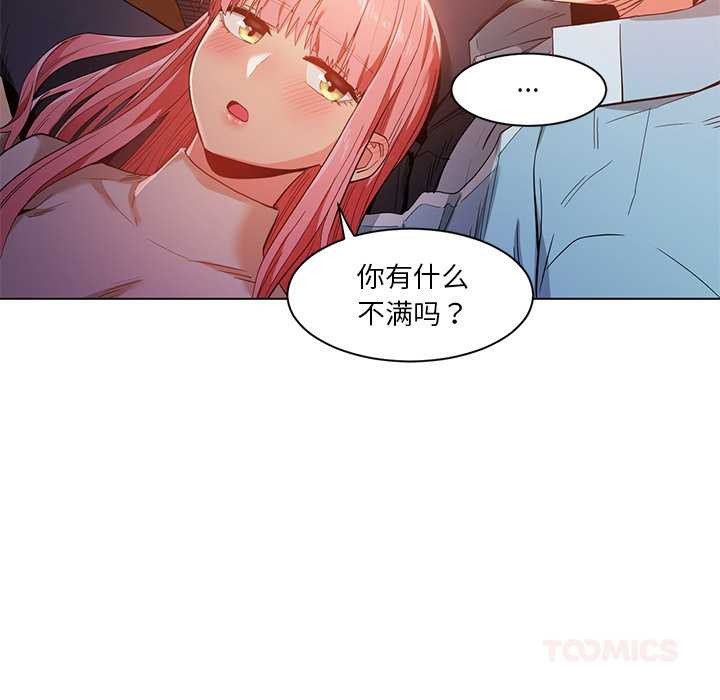 她的直播间第39話