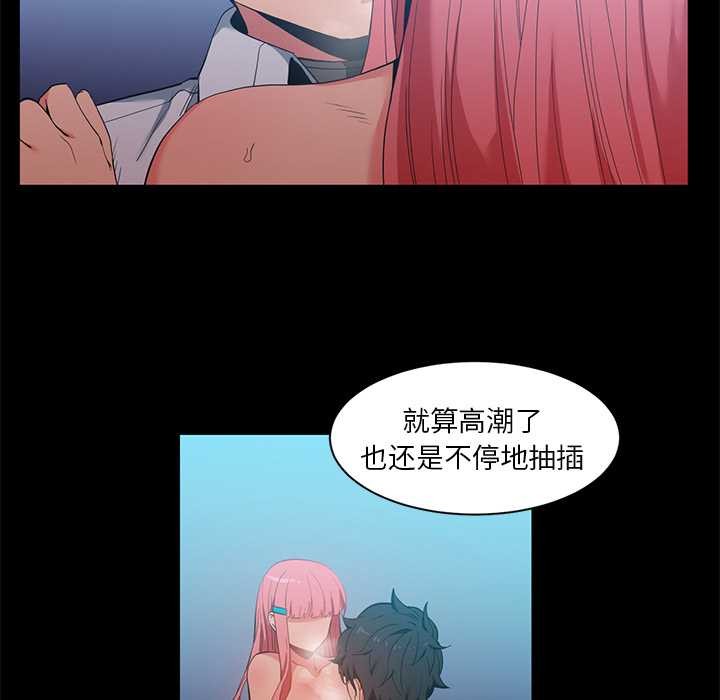 她的直播間第39話