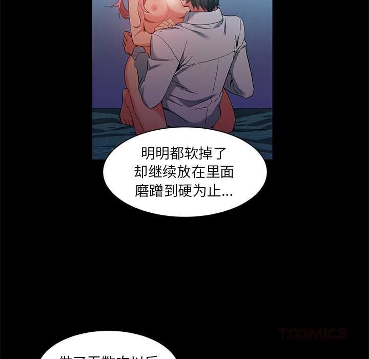 她的直播间第39話