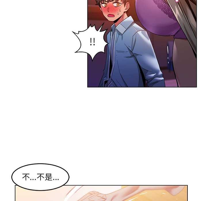 她的直播間第39話