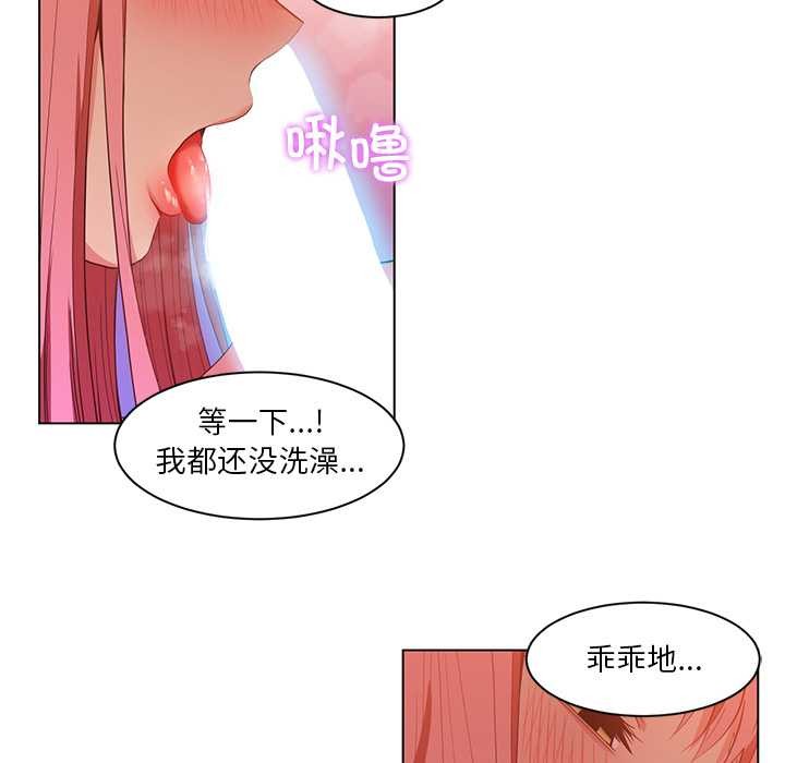 她的直播間第39話