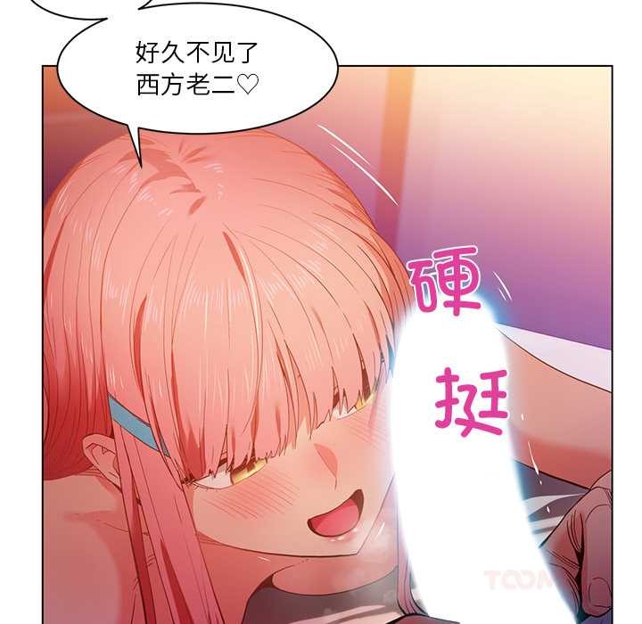 她的直播间第39話