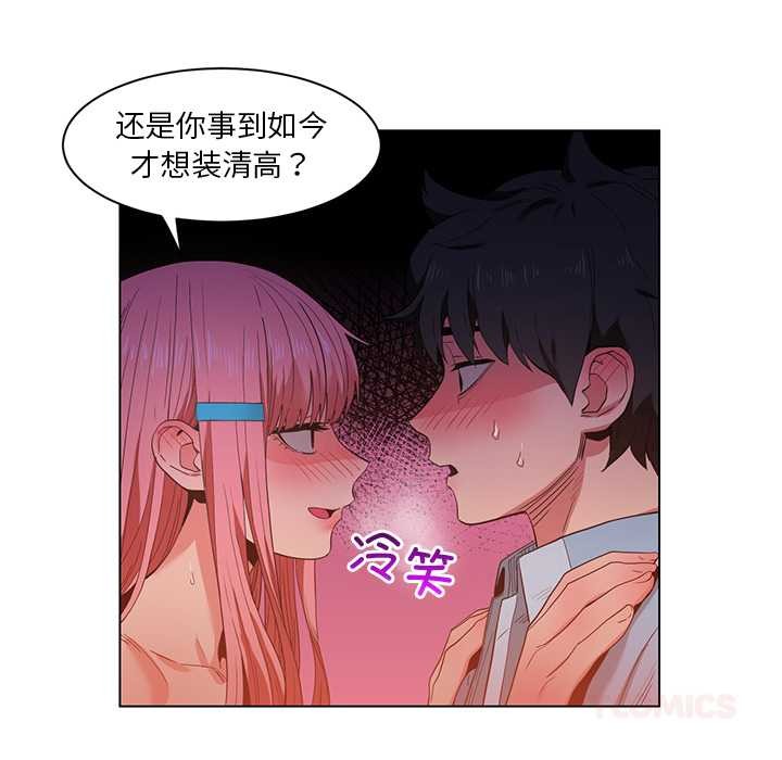她的直播間第39話