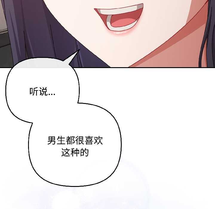 爱上你也好第42話