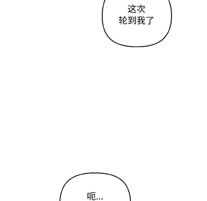 爱上你也好第42話