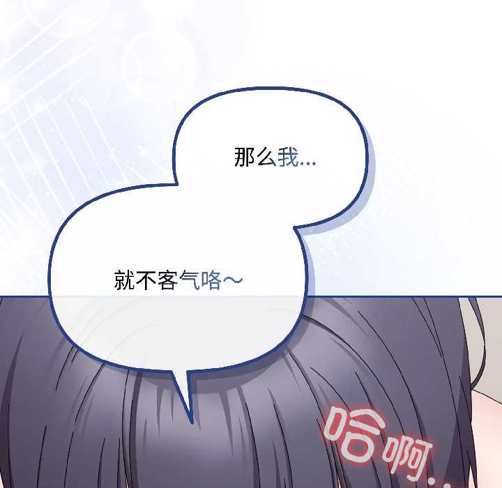 爱上你也好第42話