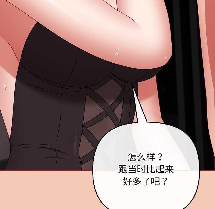 爱上你也好第42話