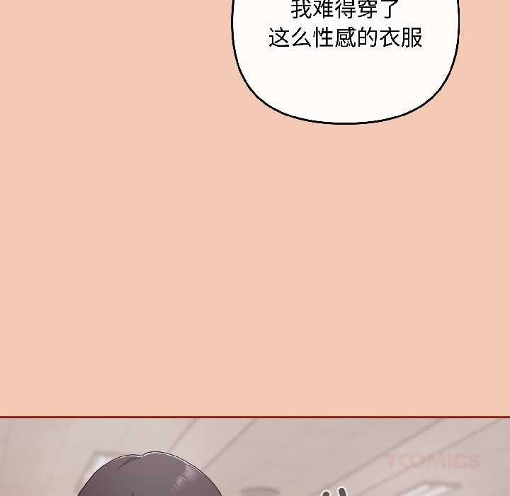 爱上你也好第42話