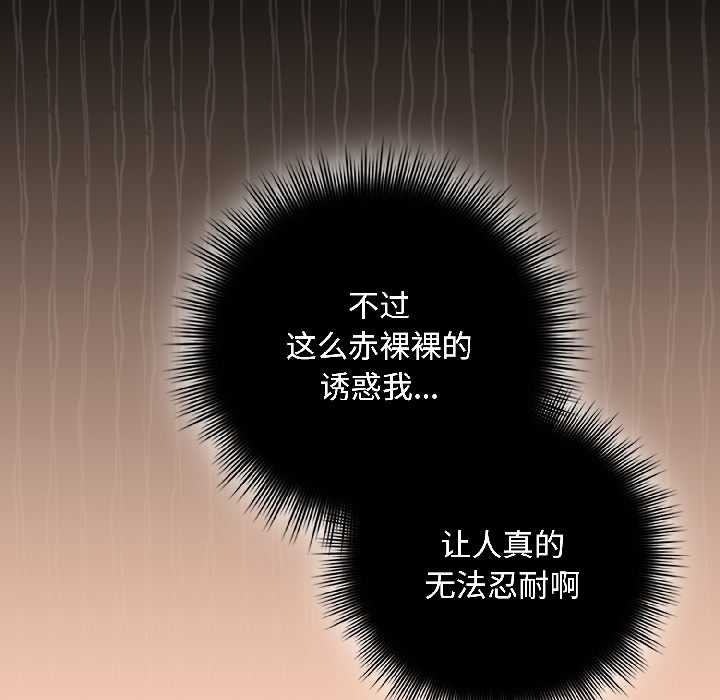 爱上你也好第42話