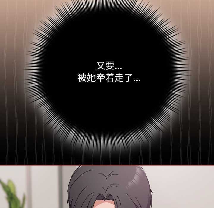 爱上你也好第42話