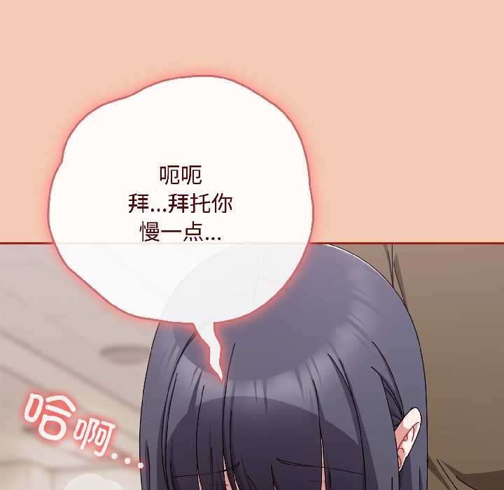 爱上你也好第42話