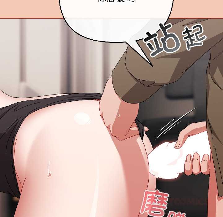 爱上你也好第42話