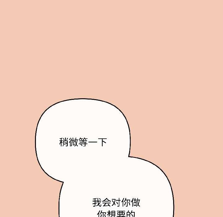 爱上你也好第42話