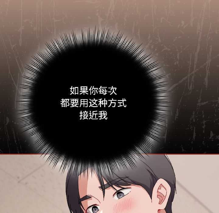 爱上你也好第42話