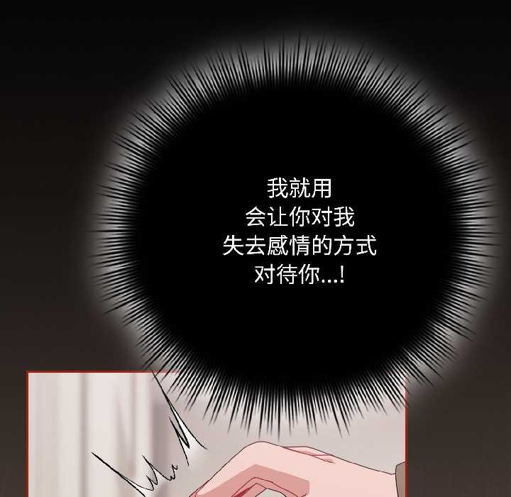 爱上你也好第42話