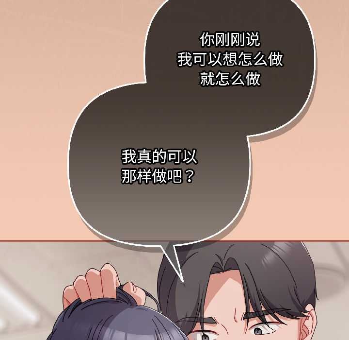 爱上你也好第42話