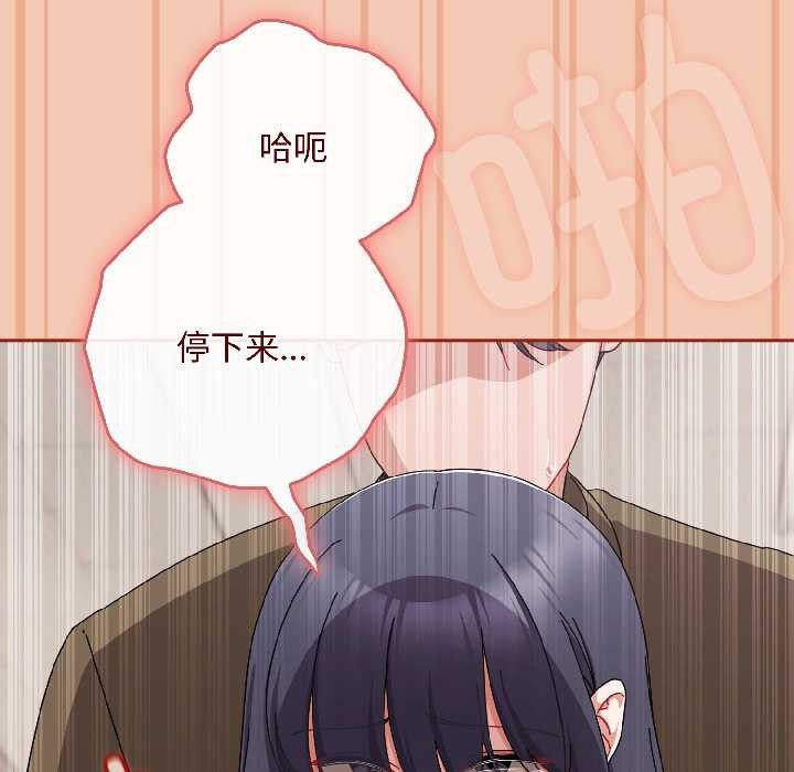 爱上你也好第42話