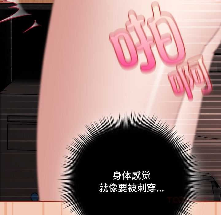 爱上你也好第42話