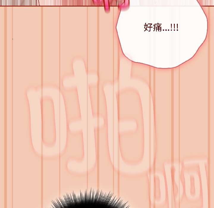 爱上你也好第42話