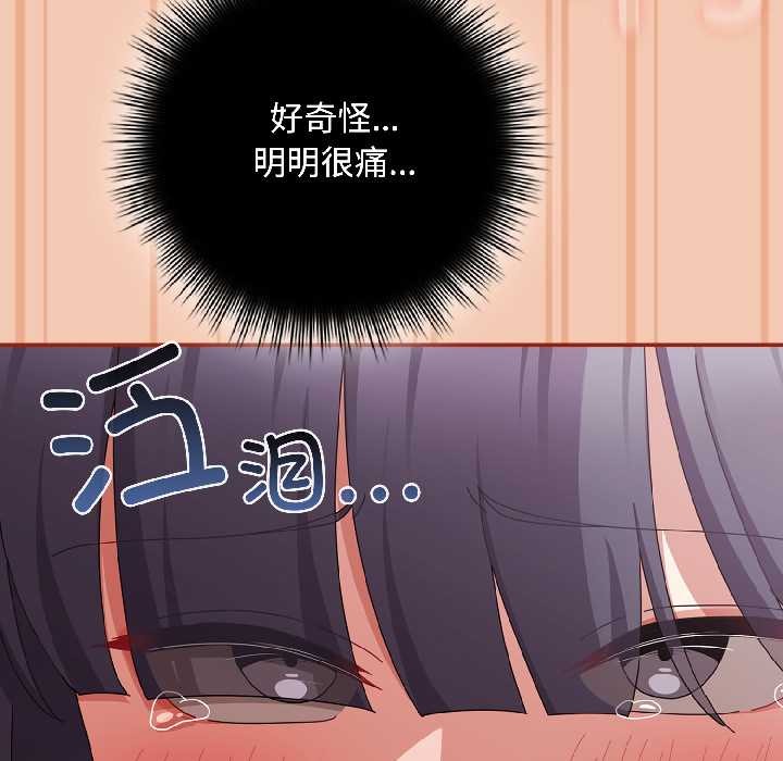 爱上你也好第42話