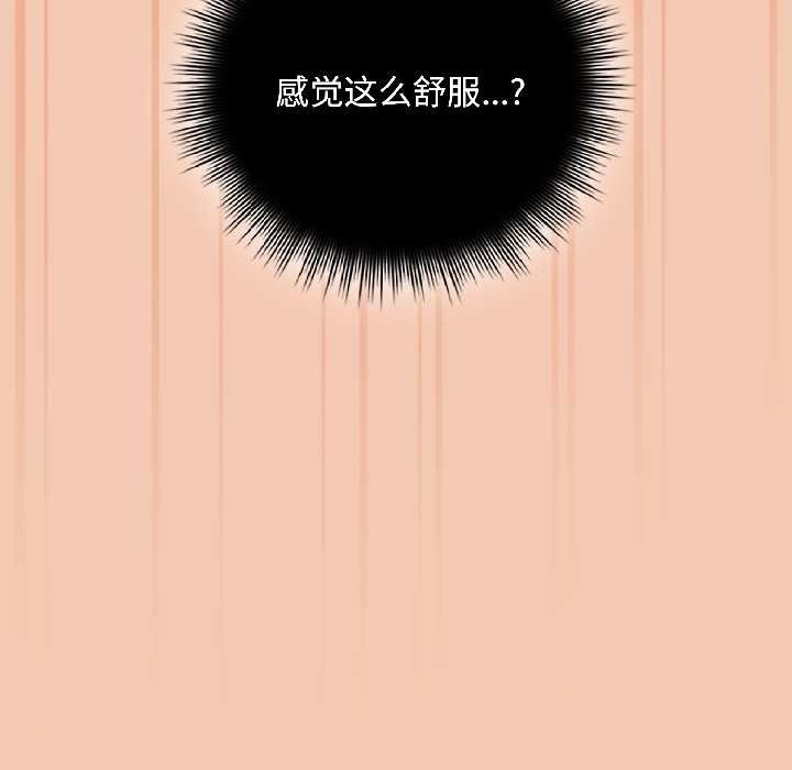 爱上你也好第42話