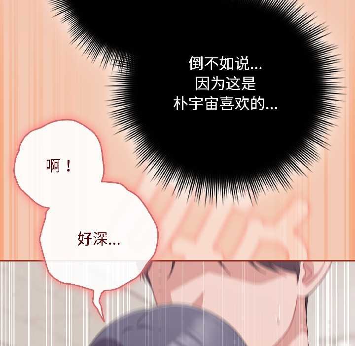 爱上你也好第42話