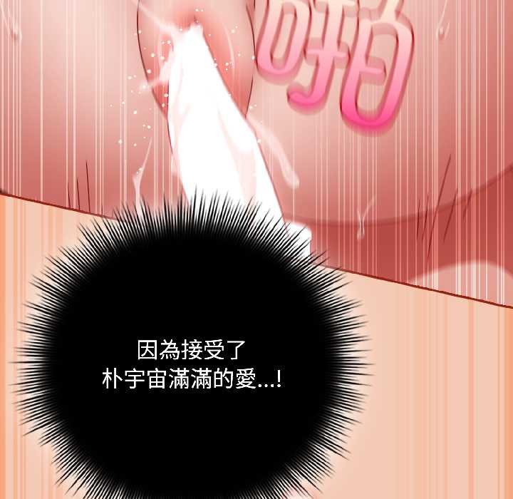 爱上你也好第42話