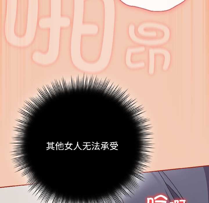 爱上你也好第42話