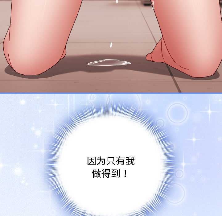 爱上你也好第42話