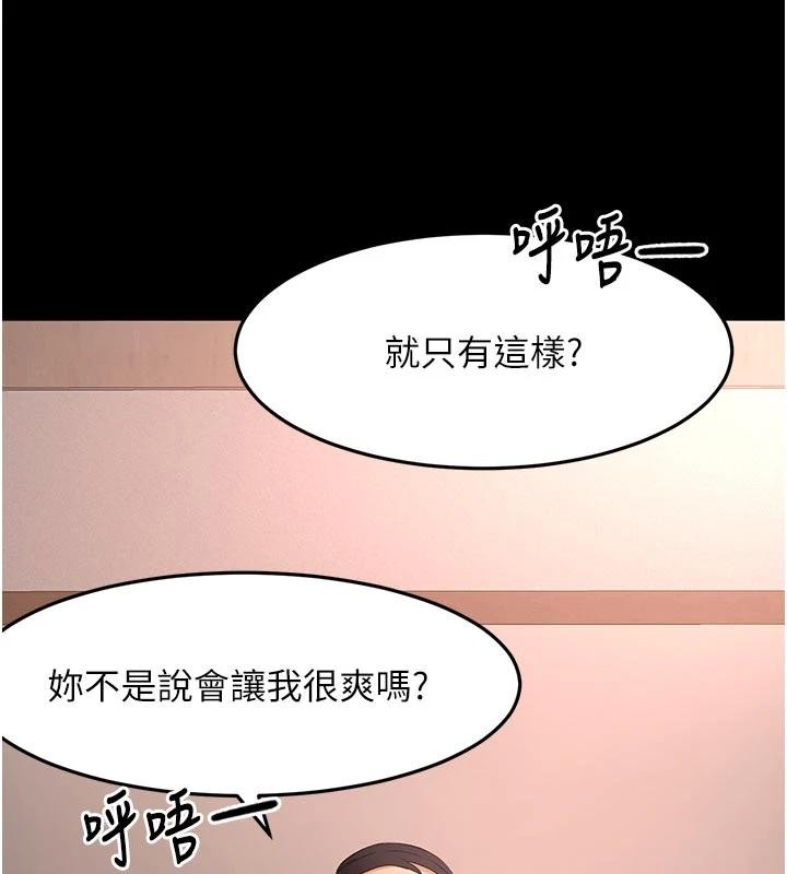 顶加套房的春天第46話-飢渴難耐的女院長