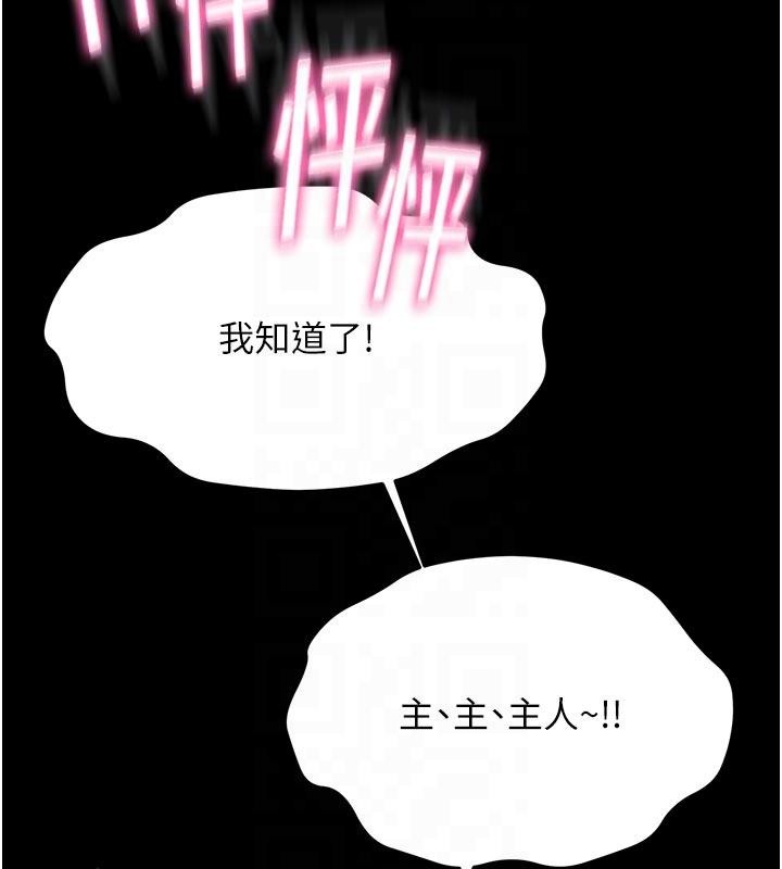 頂加套房的春天第46話-飢渴難耐的女院長