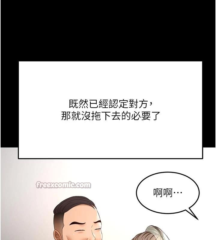 顶加套房的春天第46話-飢渴難耐的女院長