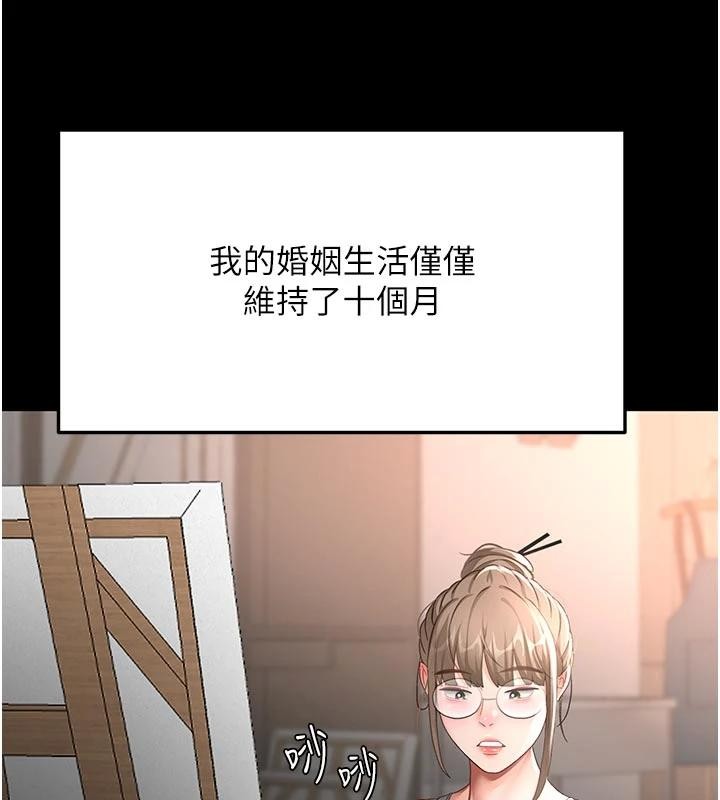 顶加套房的春天第46話-飢渴難耐的女院長