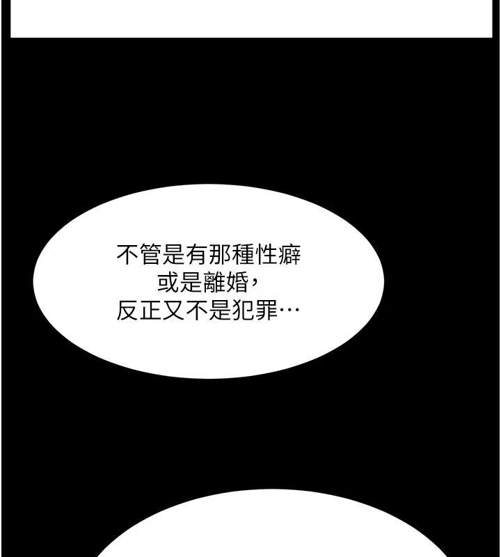 顶加套房的春天第46話-飢渴難耐的女院長