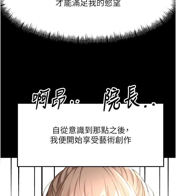 顶加套房的春天第46話-飢渴難耐的女院長