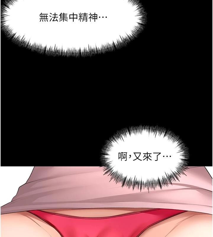 顶加套房的春天第46話-飢渴難耐的女院長