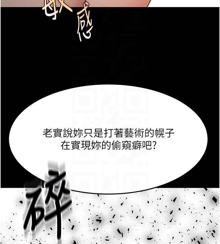 顶加套房的春天第46話-飢渴難耐的女院長