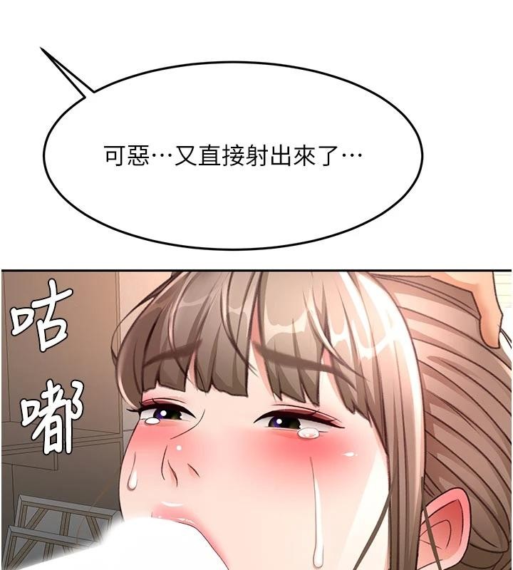 顶加套房的春天第46話-飢渴難耐的女院長